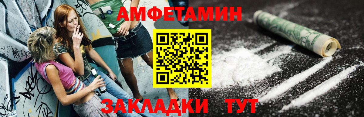 АМФ Premium  Вход с VPN  Amphetamine  Нижневартовск 