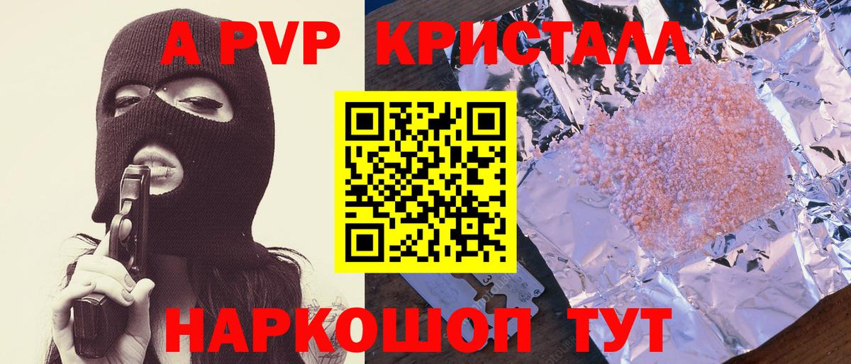 Alpha PVP VHQ  наркошоп  Вход с VPN  Нижневартовск  Альфа ПВП  A PVP Соль  Alfa_PVP СК КРИС 