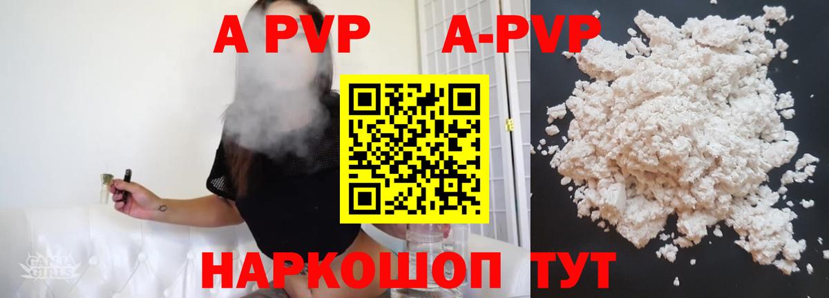 Alpha-PVP VHQ Нижневартовск