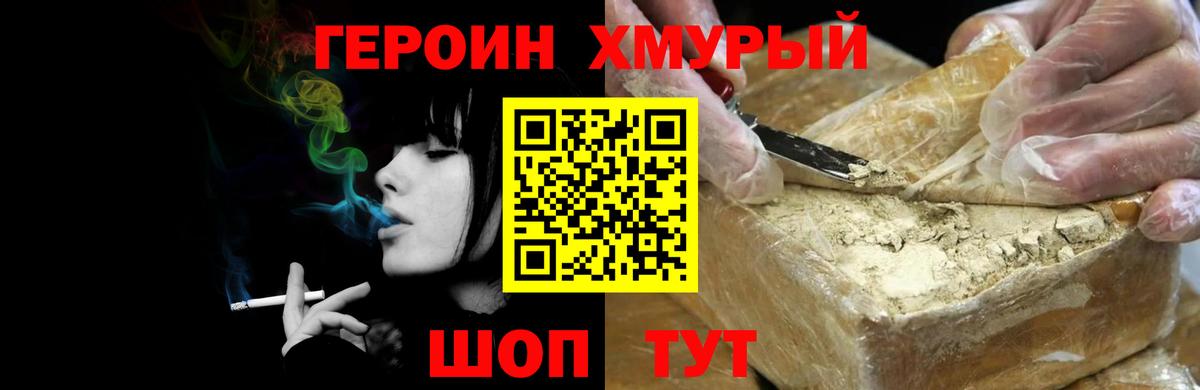 ГЕРОИН герыч Нижневартовск