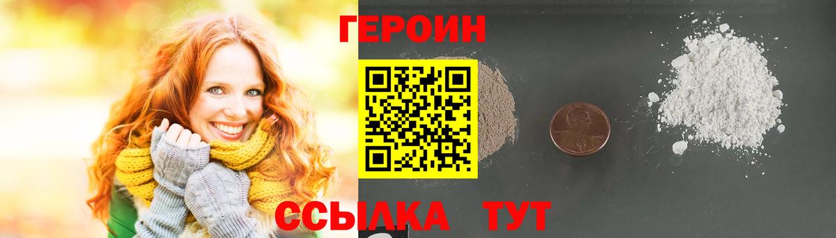 Нижневартовск  Героин белый  ГЕРОИН  Вход с VPN 
