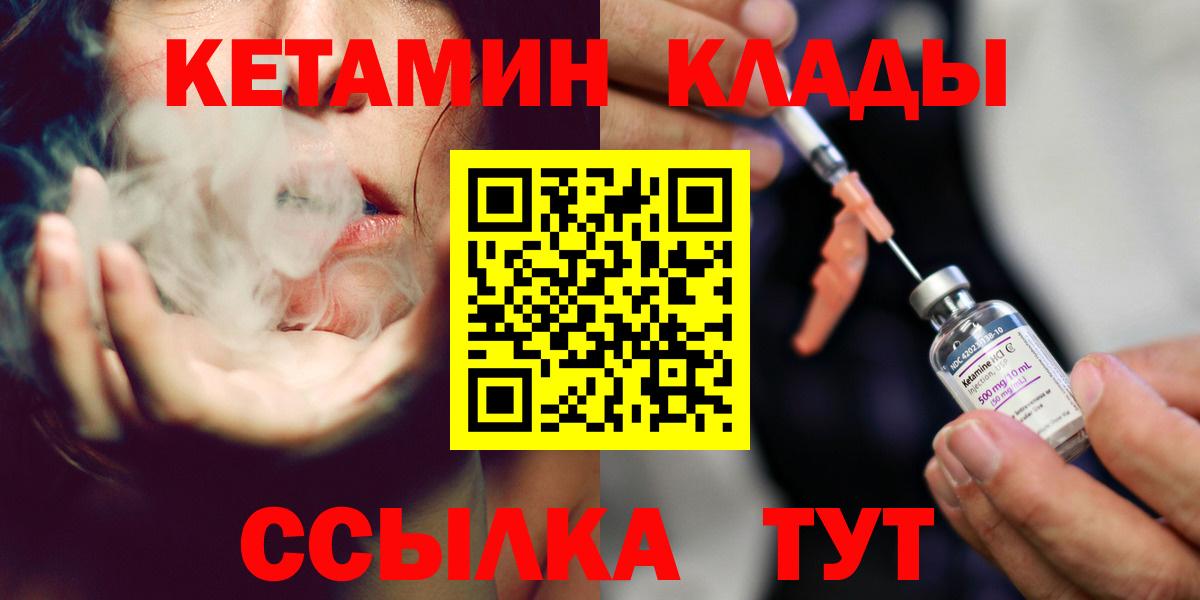 Кетамин VHQ  Вход с VPN  КЕТАМИН VHQ  Нижневартовск 