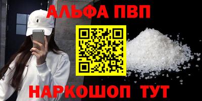 ALPHA PVP Бузулук
