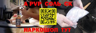 ALPHA PVP Бузулук