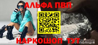 ALPHA PVP Бузулук
