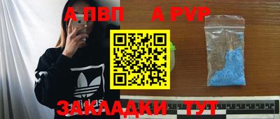 ALPHA PVP Бузулук