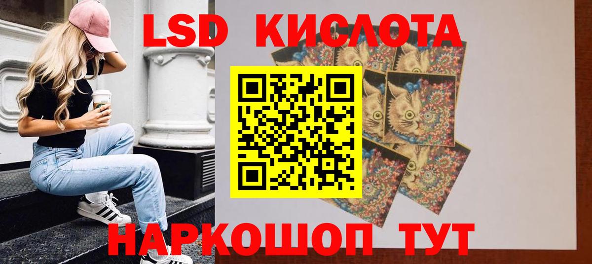 ЛСД экстази кислота  Лсд 25 экстази  LSD-25 экстази ecstasy  Нижневартовск  Вход с VPN 