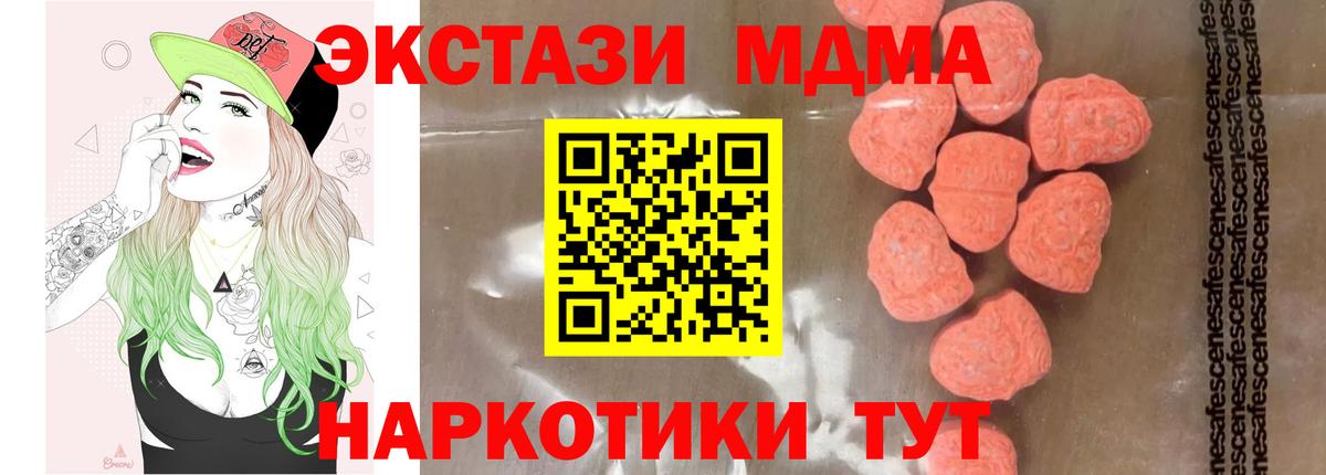 МДМА Molly  МДМА Molly  Вход с VPN  Нижневартовск 
