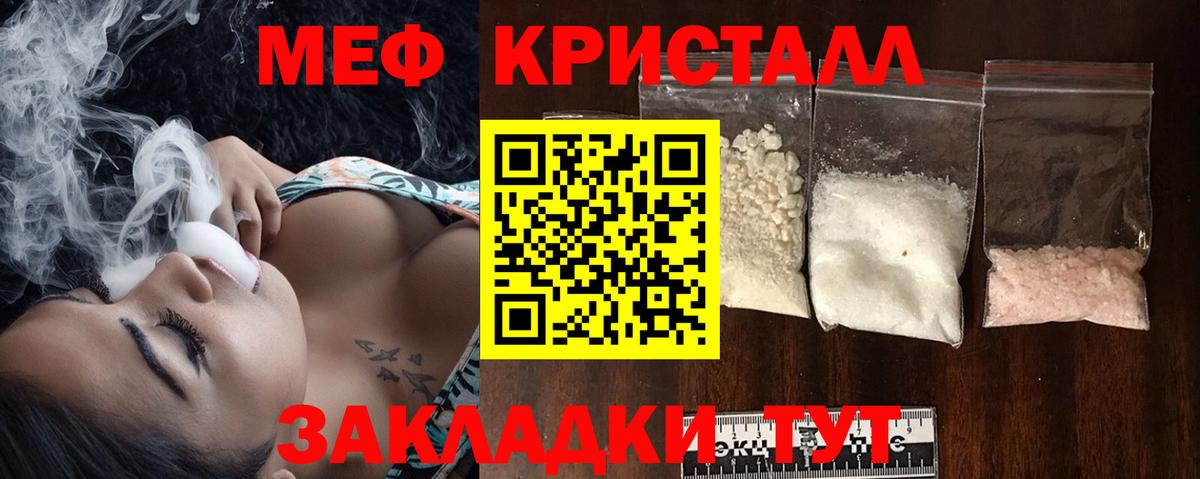 Меф кристаллы Нижневартовск