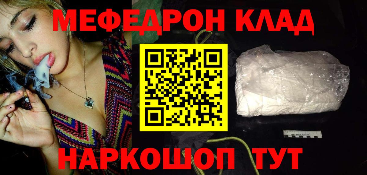 МЯУ-МЯУ VHQ  МЯУ-МЯУ  Мефедрон  Вход с VPN  Нижневартовск  Меф mephedrone 