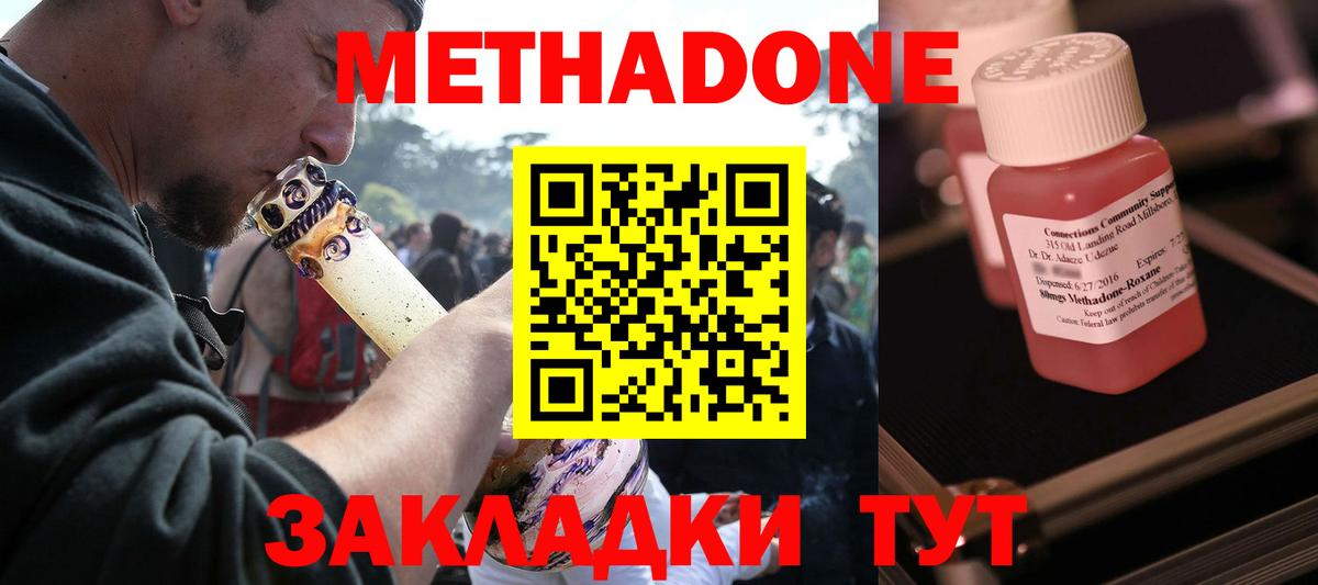 Метадон белоснежный  Вход с VPN  Нижневартовск 