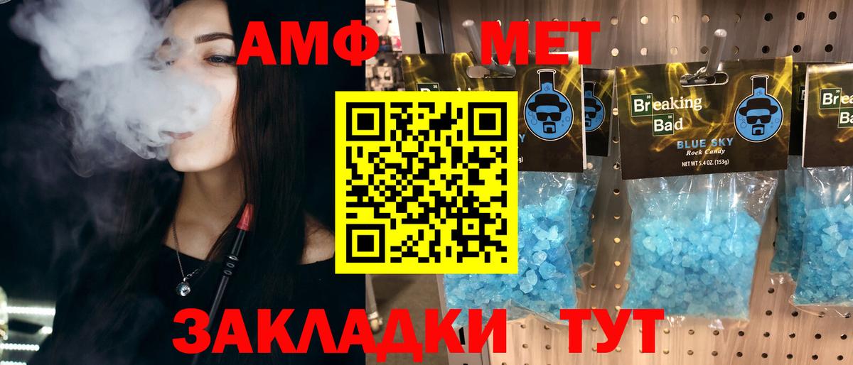 Метамфетамин винт  Метамфетамин винт  Вход с VPN  Нижневартовск 