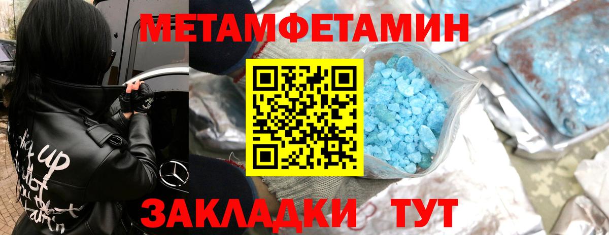 МЕТАМФЕТАМИН витя Нижневартовск