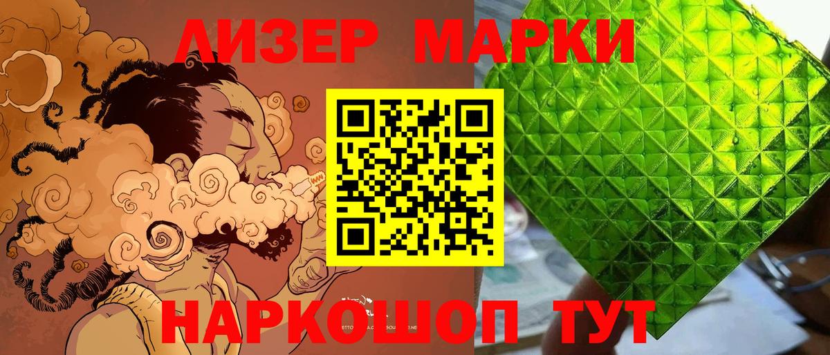 Наркотические марки 1,5мг  Вход с VPN  Наркотические марки  где найти   Нижневартовск 