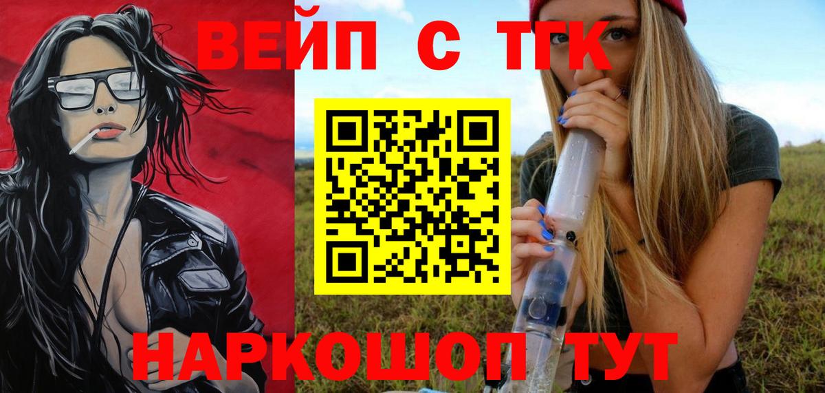 ТГК THC oil Нижневартовск