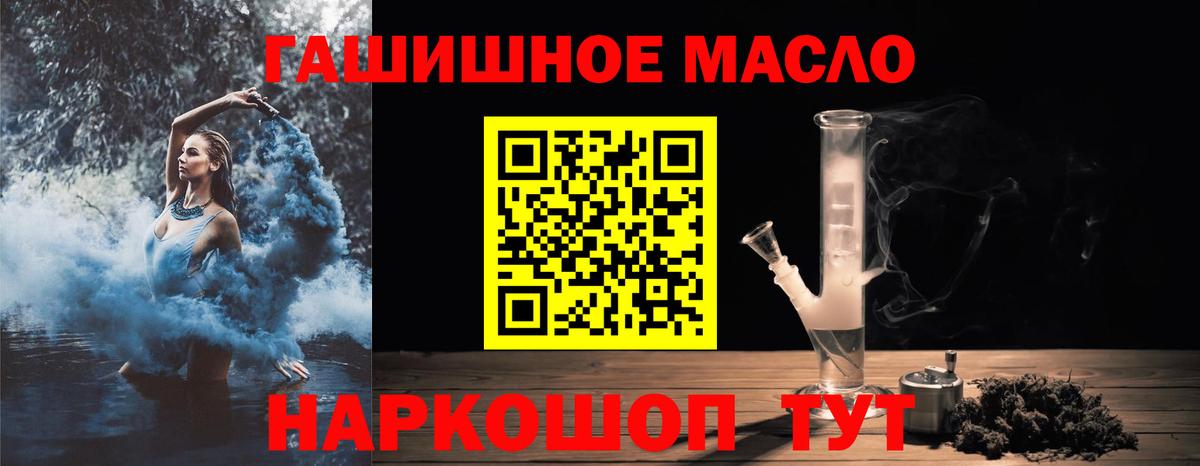 Нижневартовск  Дистиллят ТГК гашишное масло  дарнет шоп  Вход с VPN 