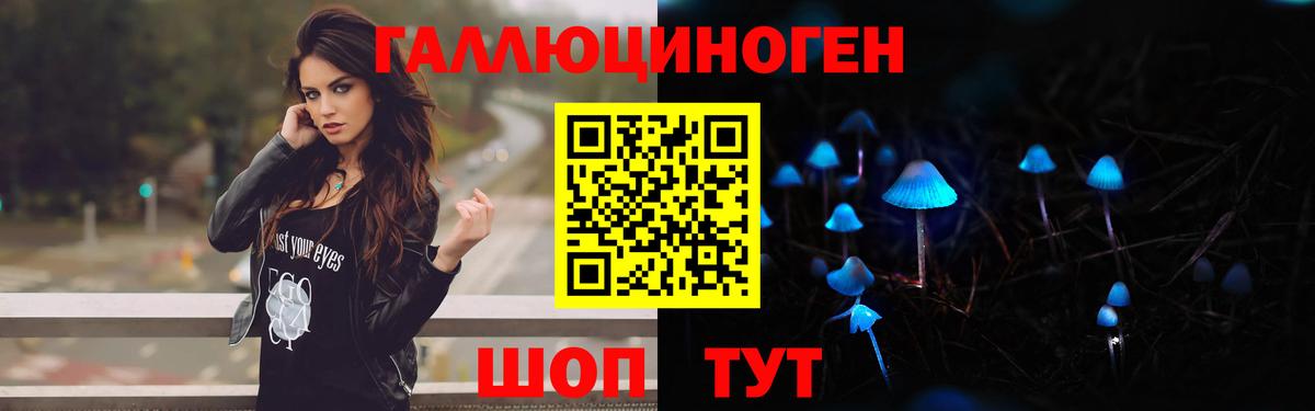 Галлюциногенные грибы мицелий Нижневартовск